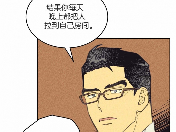 开或关(I+II季) 第146话 第25页