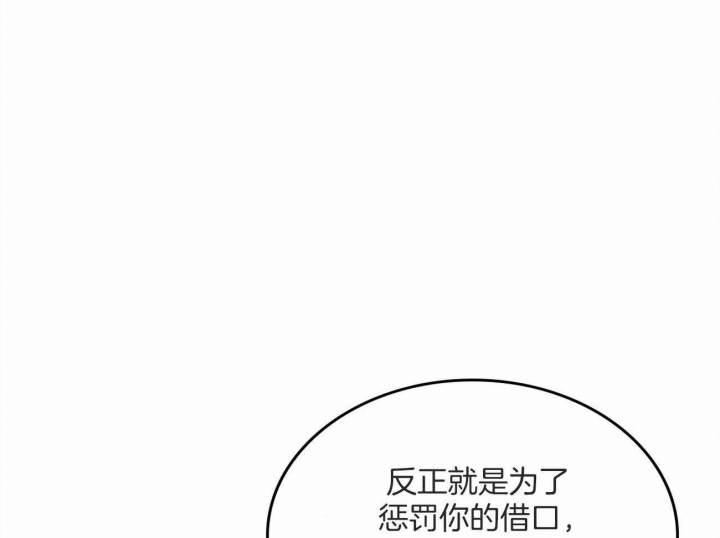 开或关(I+II季) 第146话 第29页