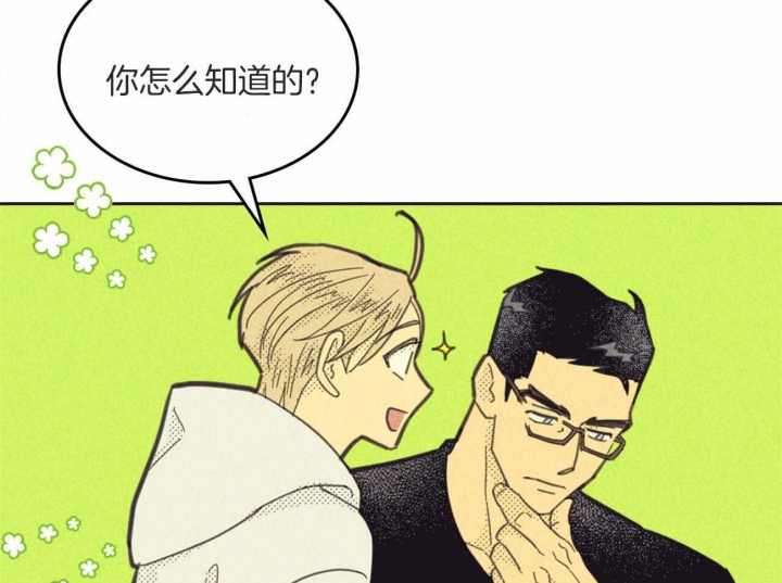 开或关(I+II季) 第146话 第4页
