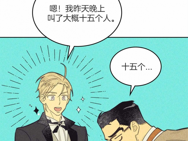 开或关(I+II季) 第146话 第33页