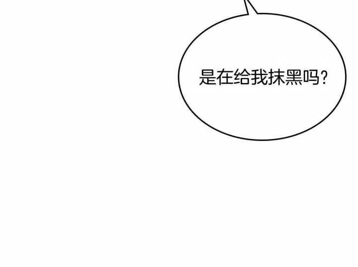 开或关(I+II季) 第146话 第39页