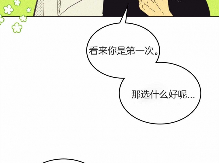 开或关(I+II季) 第146话 第5页