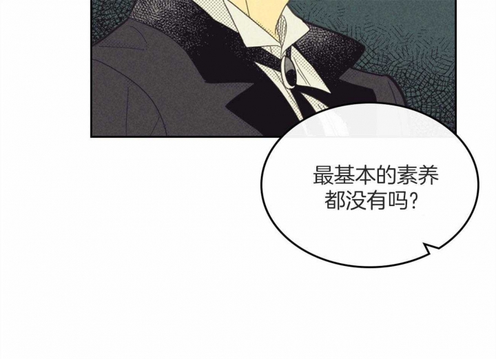 开或关(I+II季) 第146话 第43页