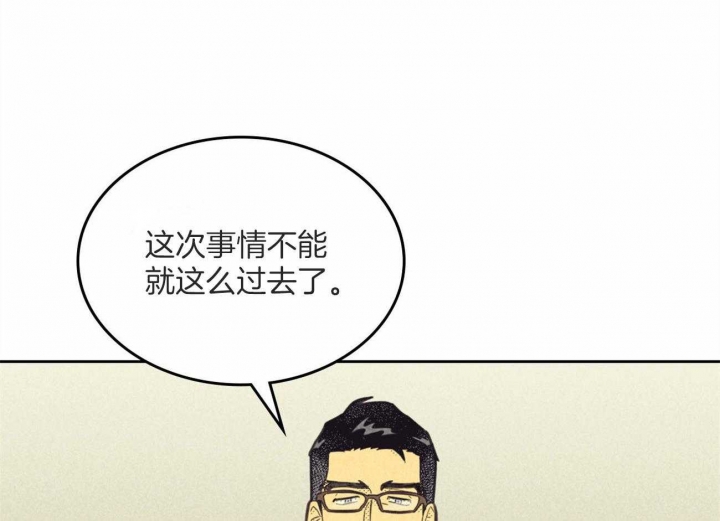 开或关(I+II季) 第146话 第44页