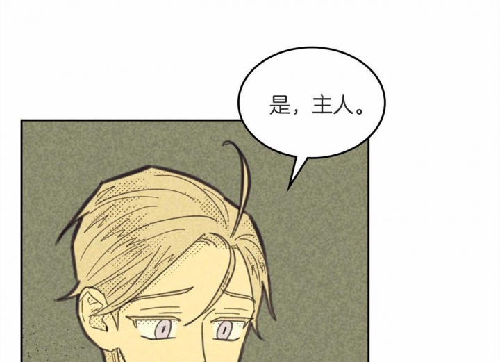 开或关(I+II季) 第146话 第47页
