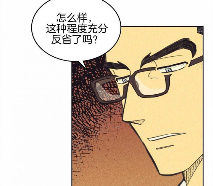 开或关(I+II季) 第147话 第37页