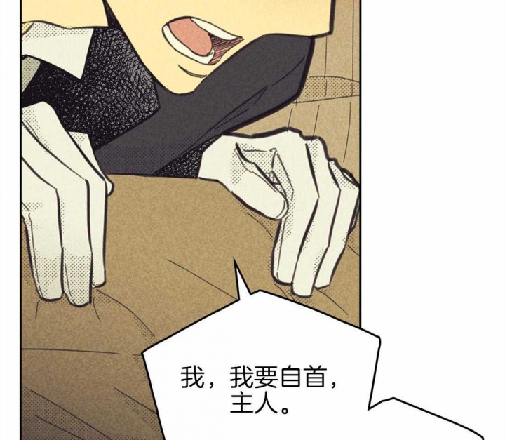 开或关(I+II季) 第147话 第40页