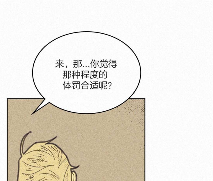 开或关(I+II季) 第147话 第5页
