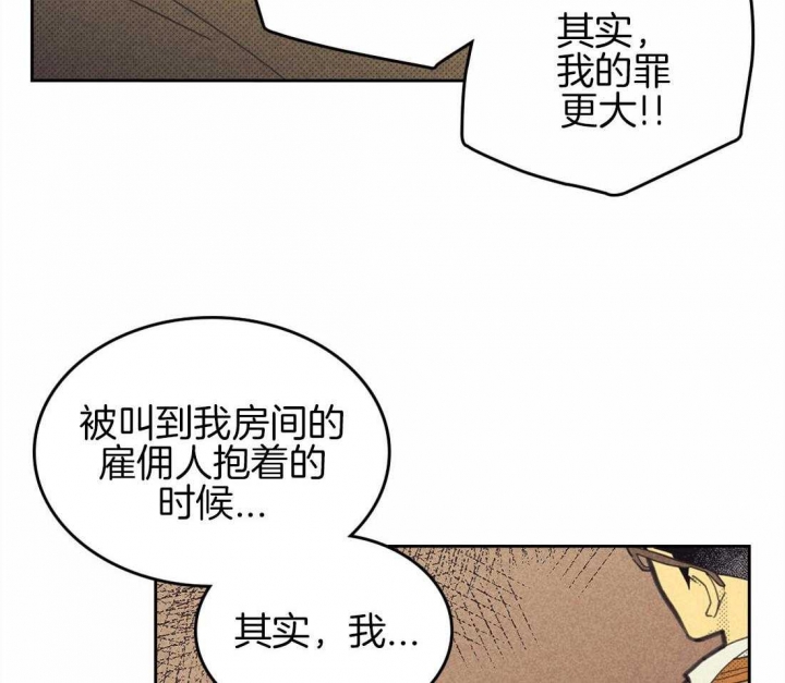 开或关(I+II季) 第147话 第41页