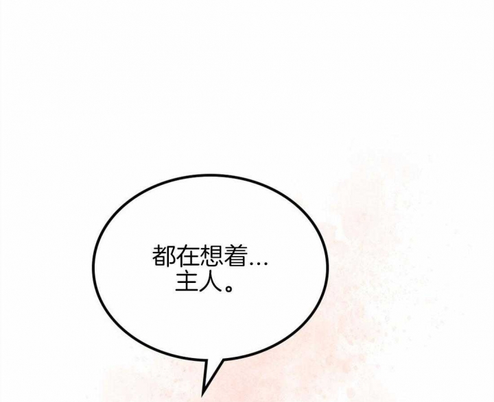 开或关(I+II季) 第147话 第43页
