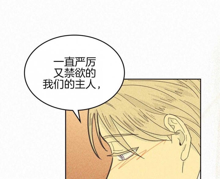 开或关(I+II季) 第147话 第47页