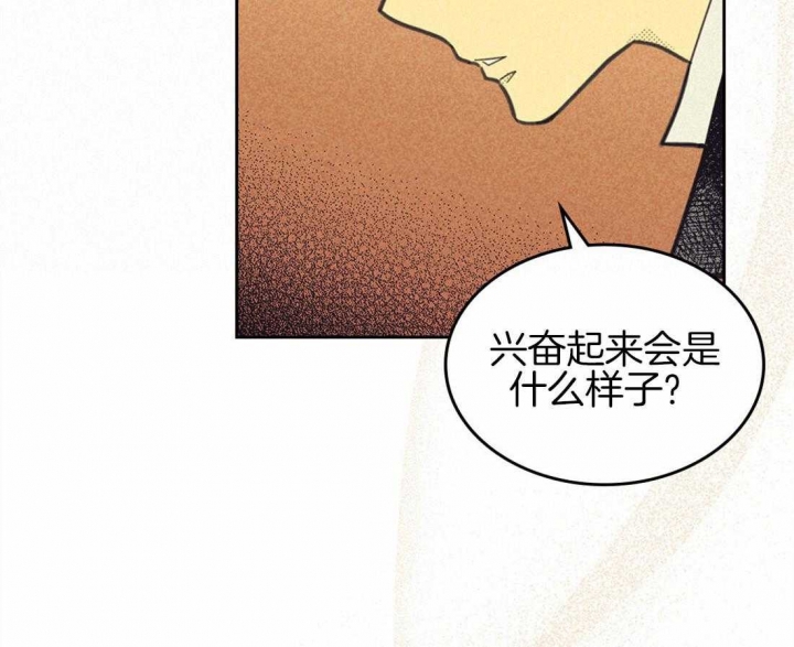 开或关(I+II季) 第147话 第48页