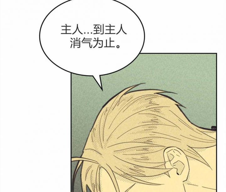 开或关(I+II季) 第147话 第7页
