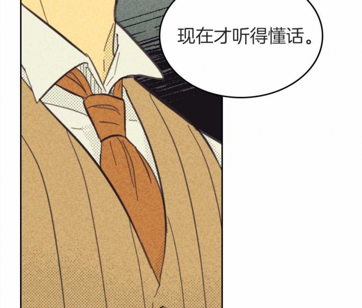 开或关(I+II季) 第147话 第9页
