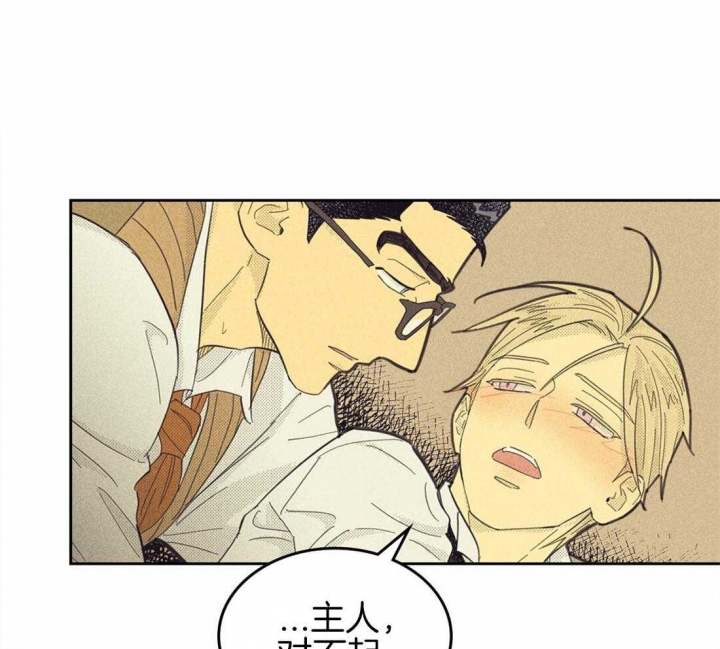 开或关(I+II季) 第148话 第20页