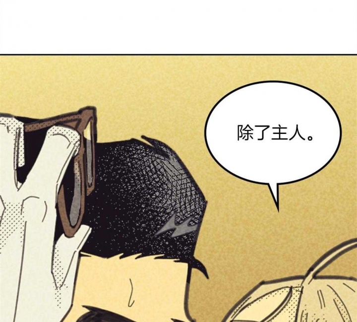 开或关(I+II季) 第148话 第23页