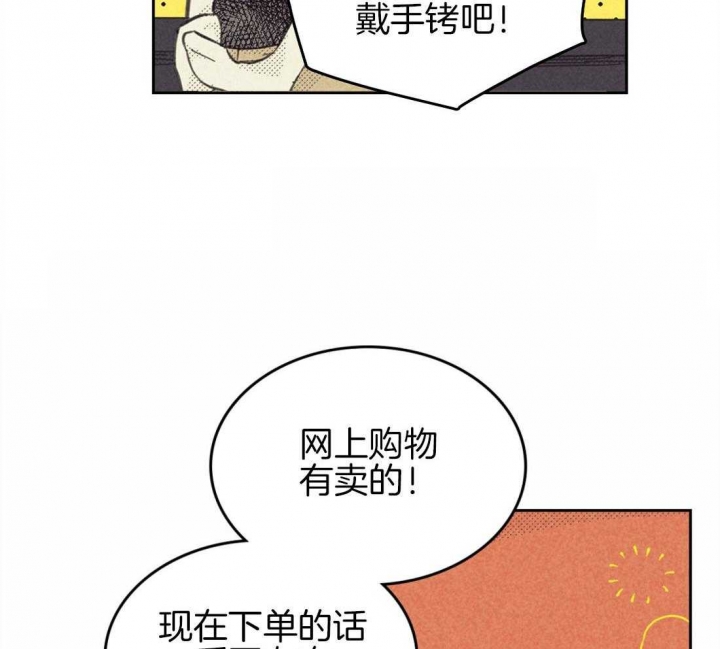 开或关(I+II季) 第148话 第31页