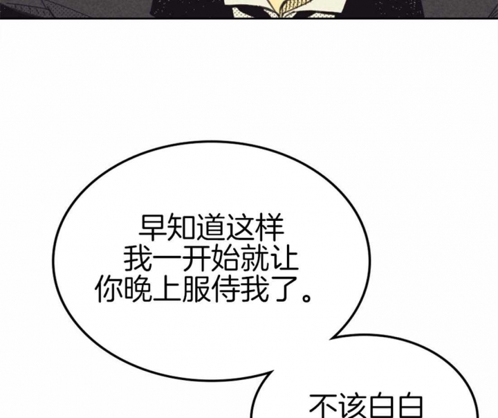 开或关(I+II季) 第148话 第8页