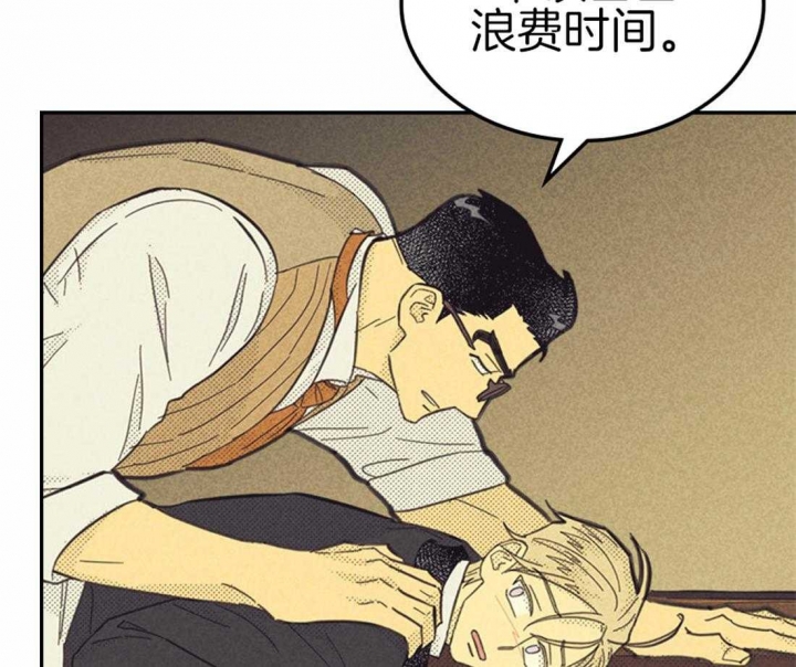 开或关(I+II季) 第148话 第9页