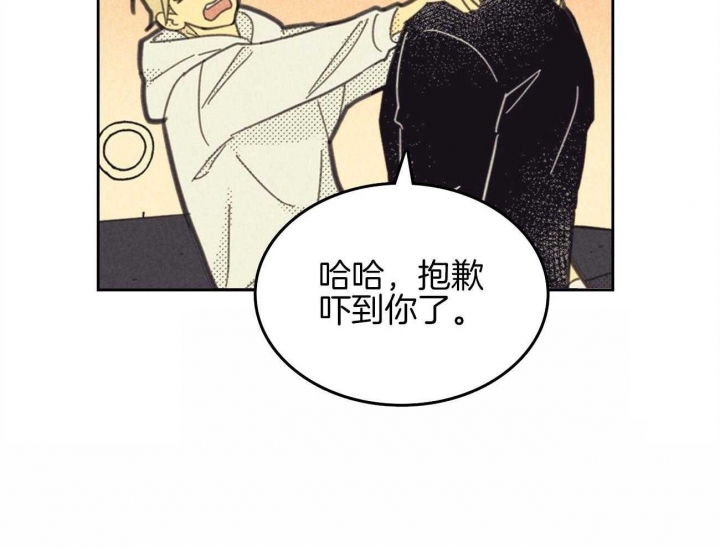 开或关(I+II季) 第149话 第21页