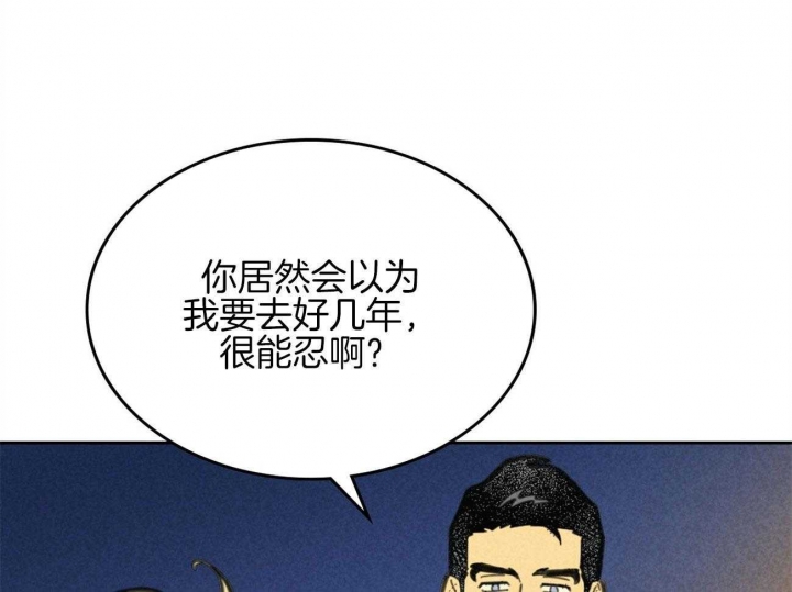 开或关(I+II季) 第149话 第30页