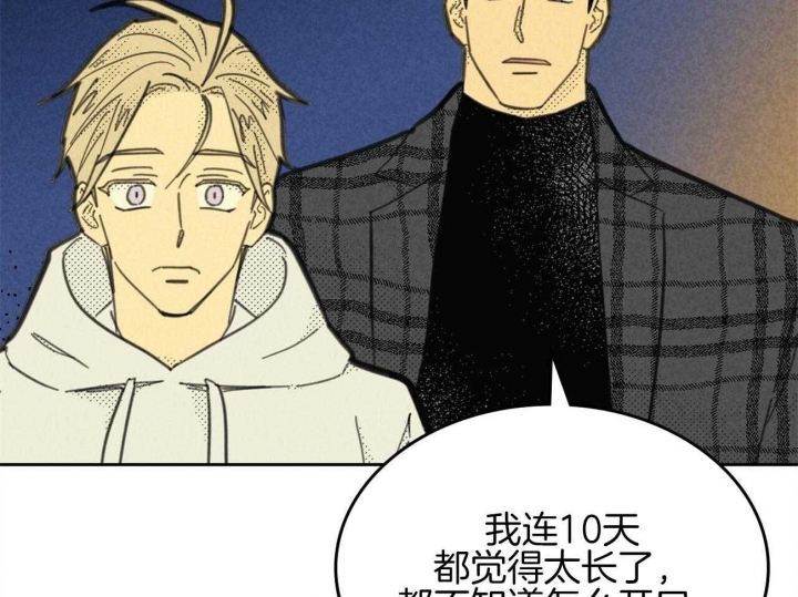 开或关(I+II季) 第149话 第31页