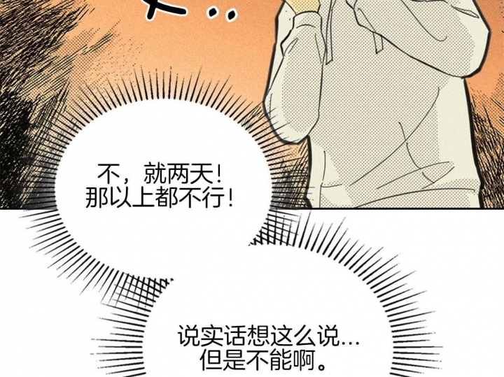 开或关(I+II季) 第149话 第34页