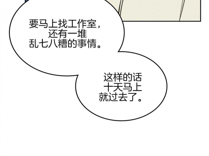 开或关(I+II季) 第149话 第40页