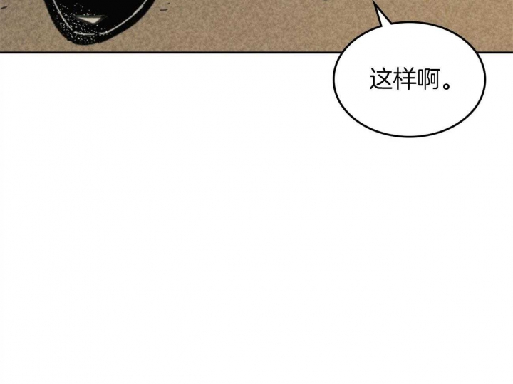 开或关(I+II季) 第149话 第42页