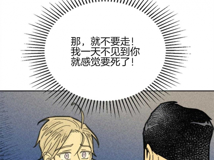 开或关(I+II季) 第149话 第46页