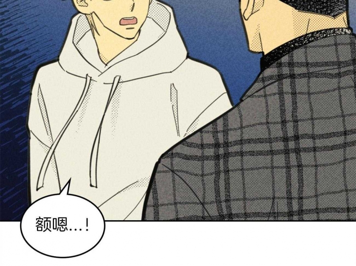 开或关(I+II季) 第149话 第47页