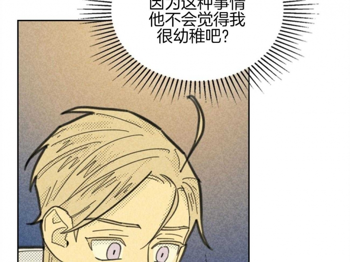 开或关(I+II季) 第149话 第49页