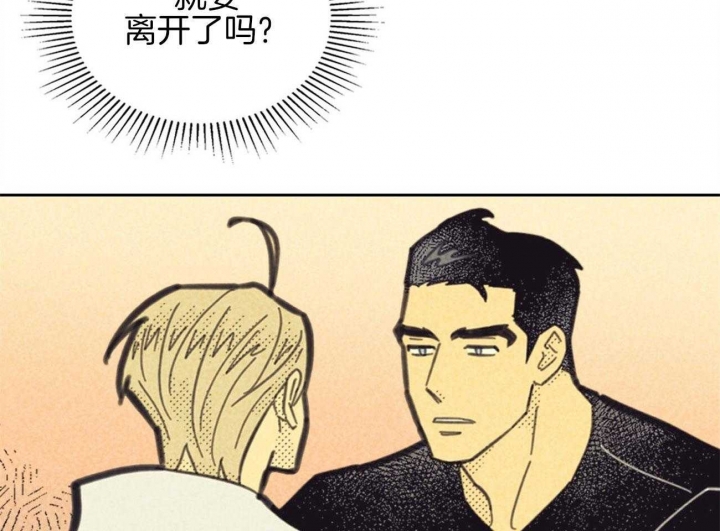 开或关(I+II季) 第149话 第8页