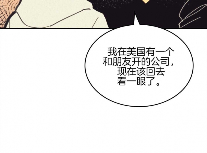 开或关(I+II季) 第149话 第9页