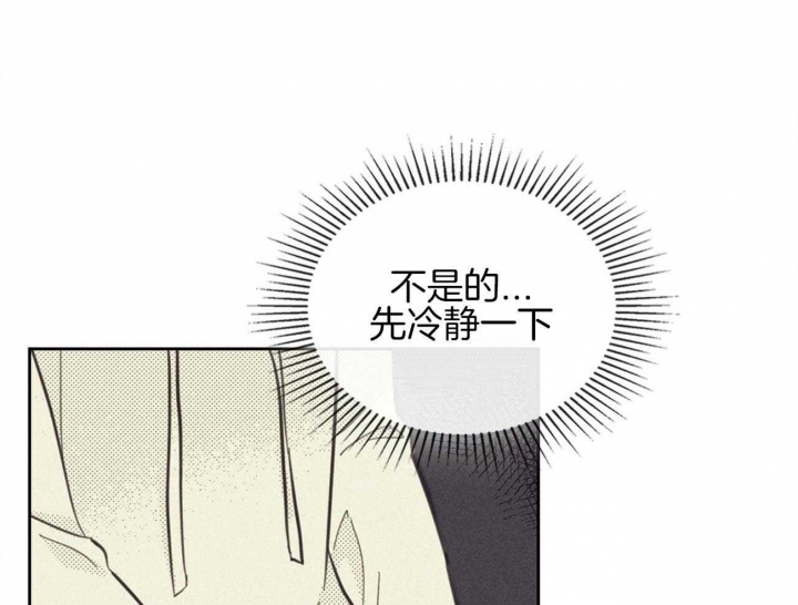 开或关(I+II季) 第149话 第10页