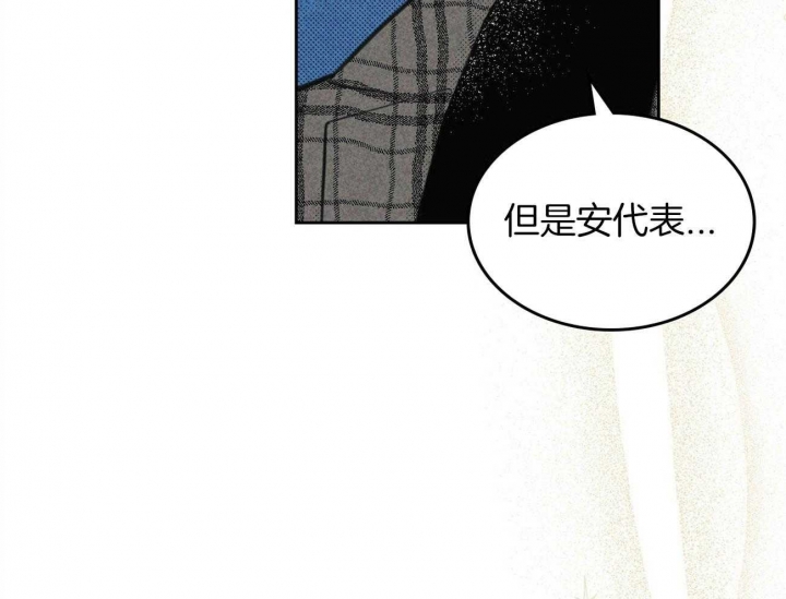 开或关(I+II季) 第150话 第20页