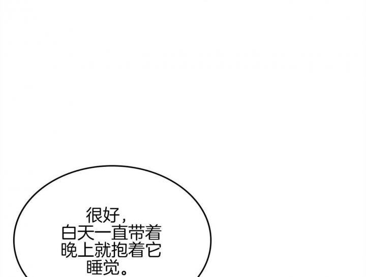 开或关(I+II季) 第150话 第3页
