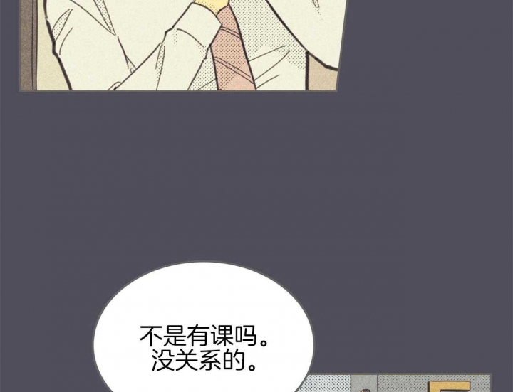 开或关(I+II季) 第150话 第45页