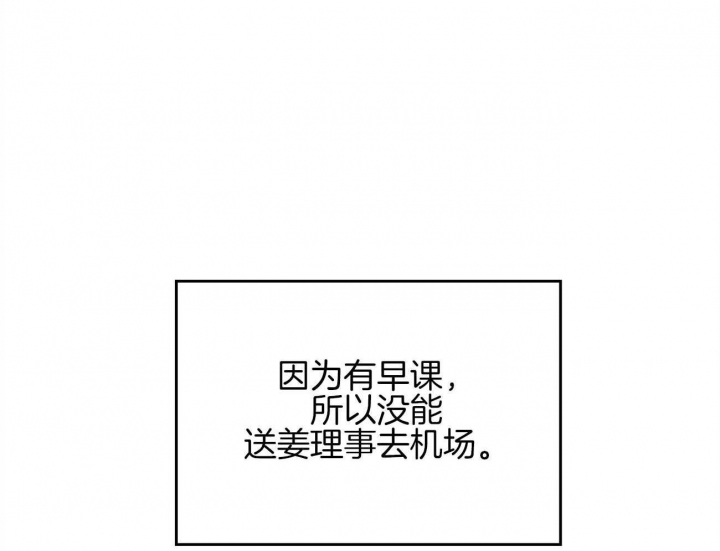 开或关(I+II季) 第150话 第48页