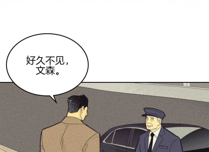 开或关(I+II季) 第150话 第63页