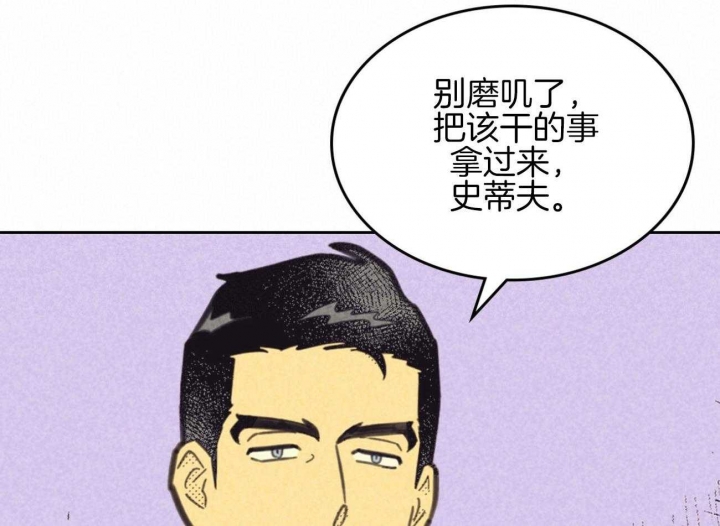 开或关(I+II季) 第151话 第16页