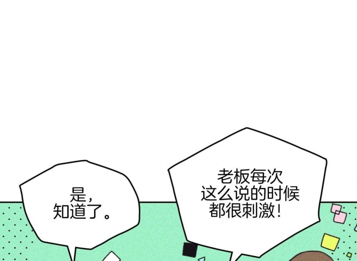 开或关(I+II季) 第151话 第24页