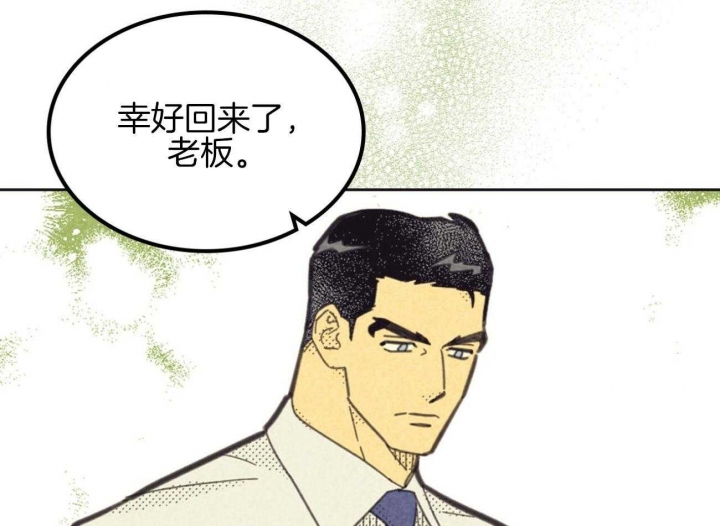 开或关(I+II季) 第151话 第28页