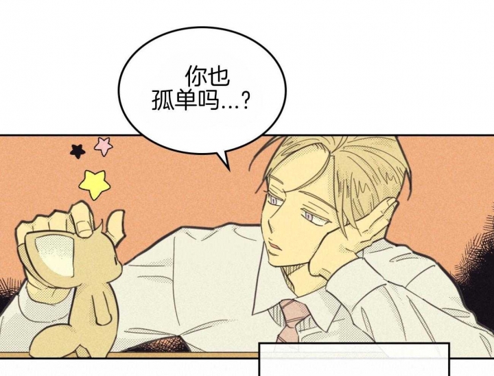 开或关(I+II季) 第151话 第35页