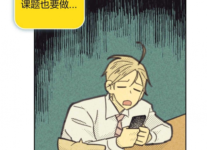 开或关(I+II季) 第151话 第49页