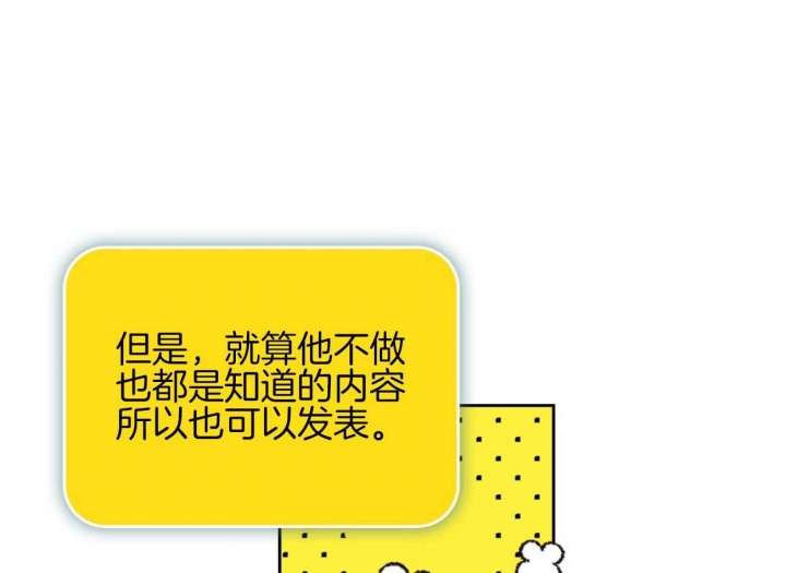 开或关(I+II季) 第151话 第51页