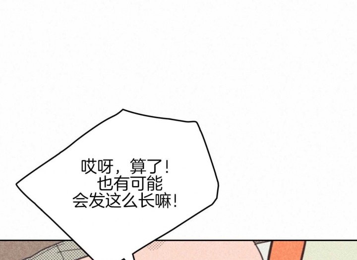 开或关(I+II季) 第151话 第58页