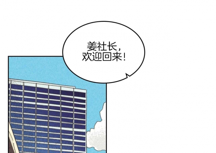 开或关(I+II季) 第151话 第10页