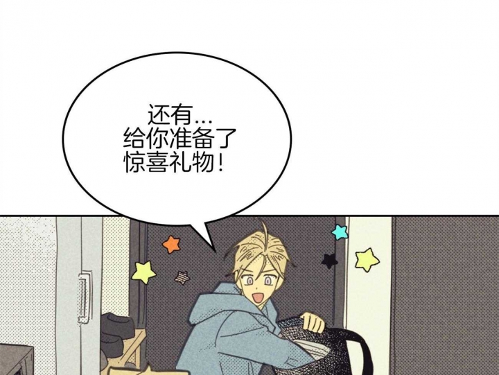 开或关(I+II季) 第152话 第32页