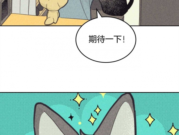 开或关(I+II季) 第152话 第33页